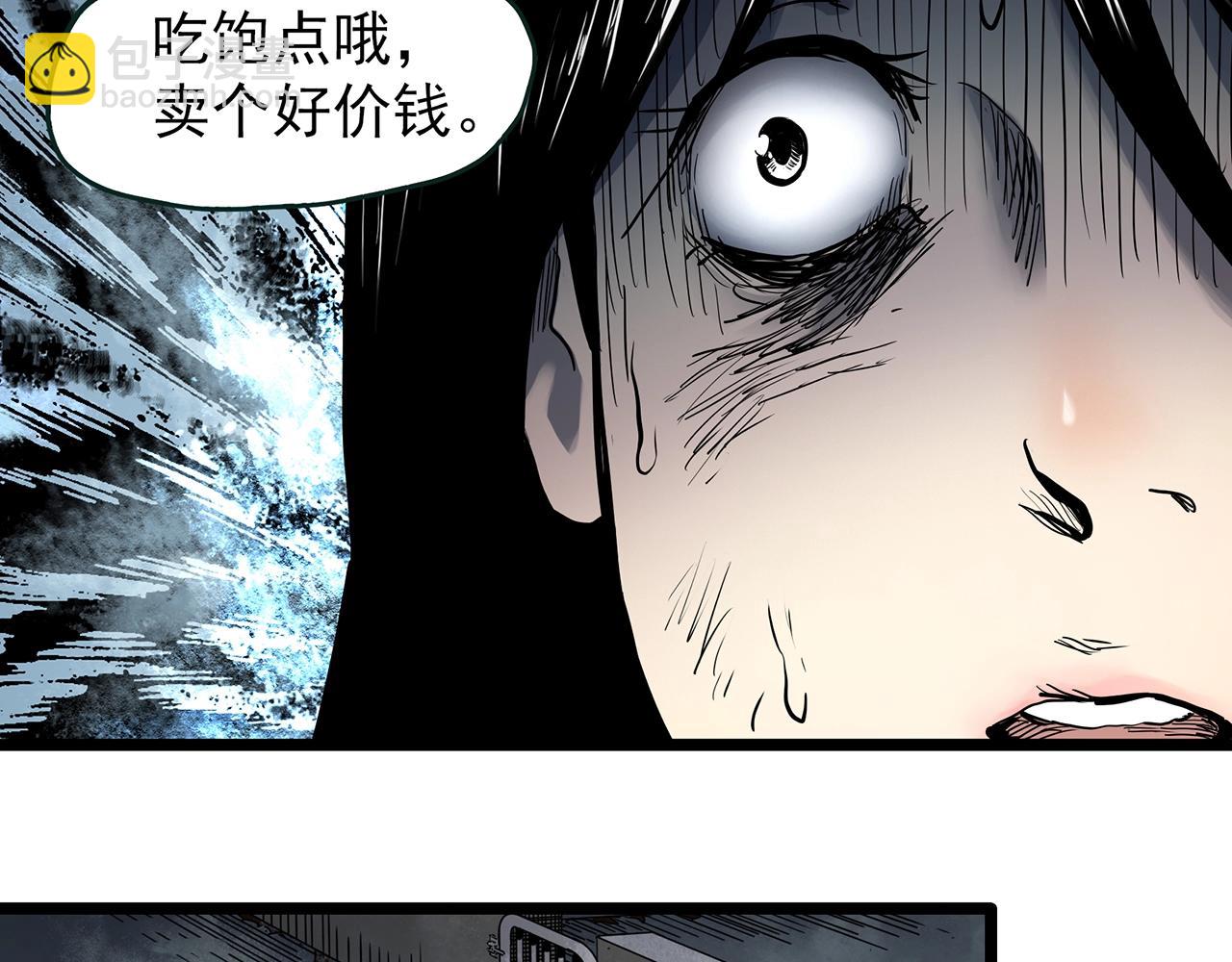 第453话 猪圈【下】38