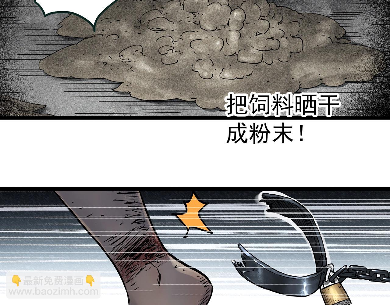 第453话 猪圈【下】61