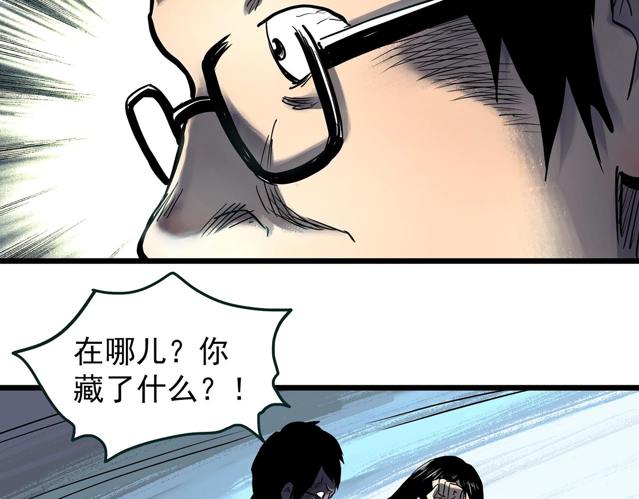 第453话 猪圈【下】7