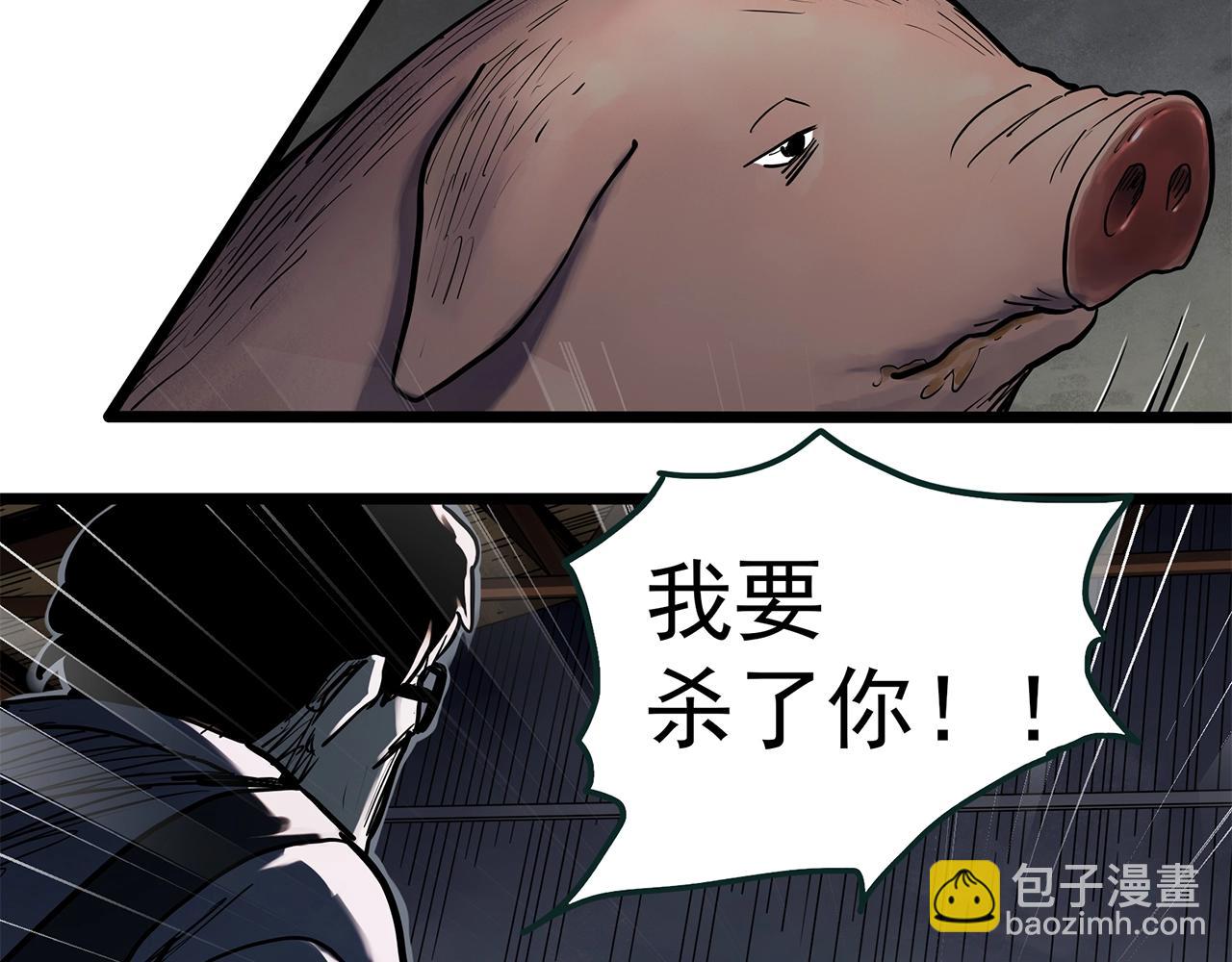 第453话 猪圈【下】82