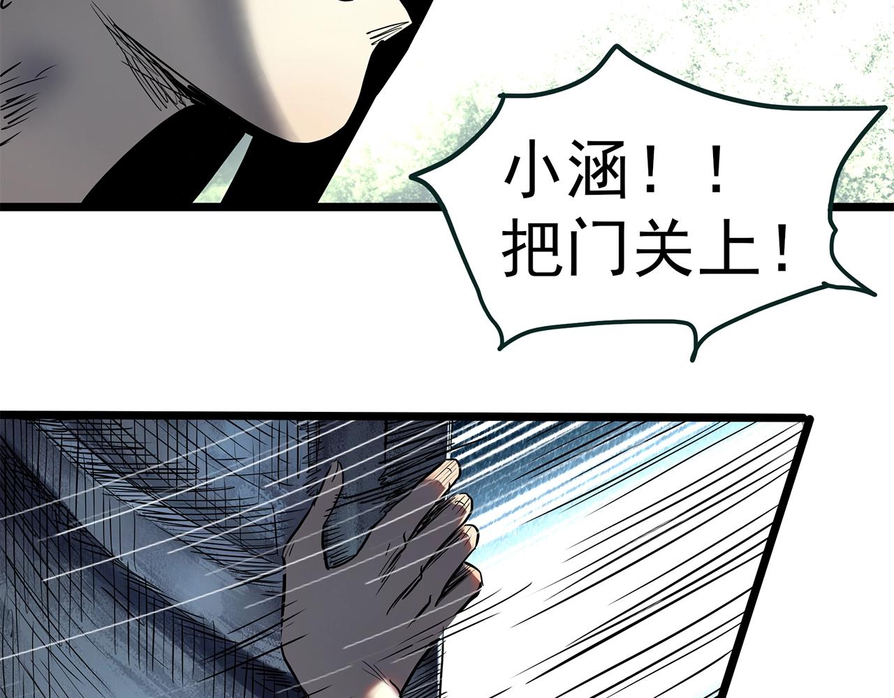 第453话 猪圈【下】85
