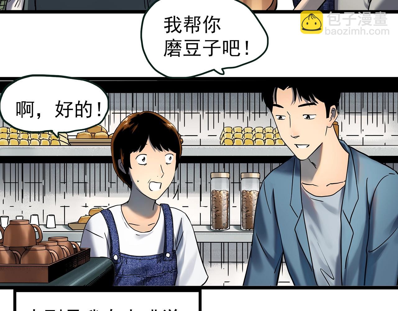 第454话 草坡上的男子【上】21