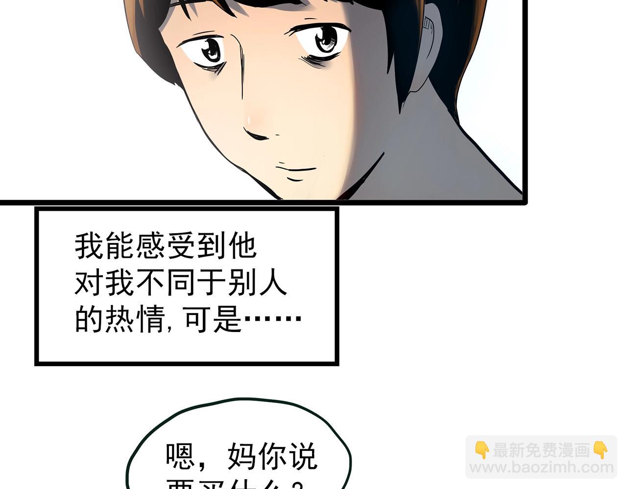 第454话 草坡上的男子【上】23