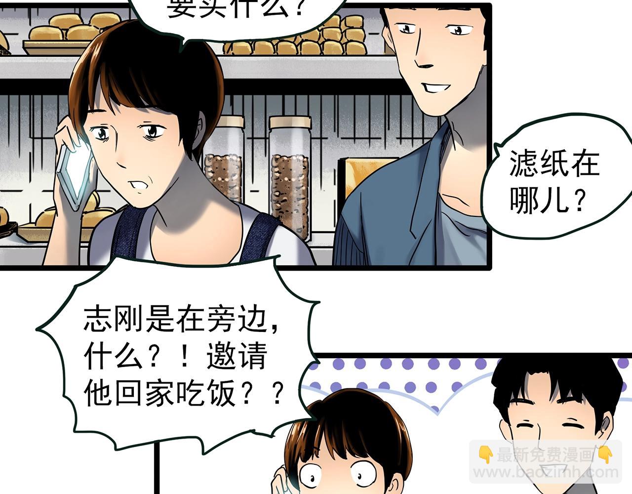 第454话 草坡上的男子【上】24
