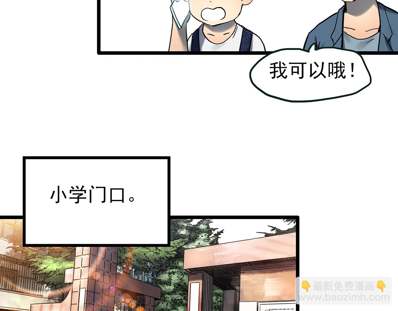 第454话 草坡上的男子【上】25