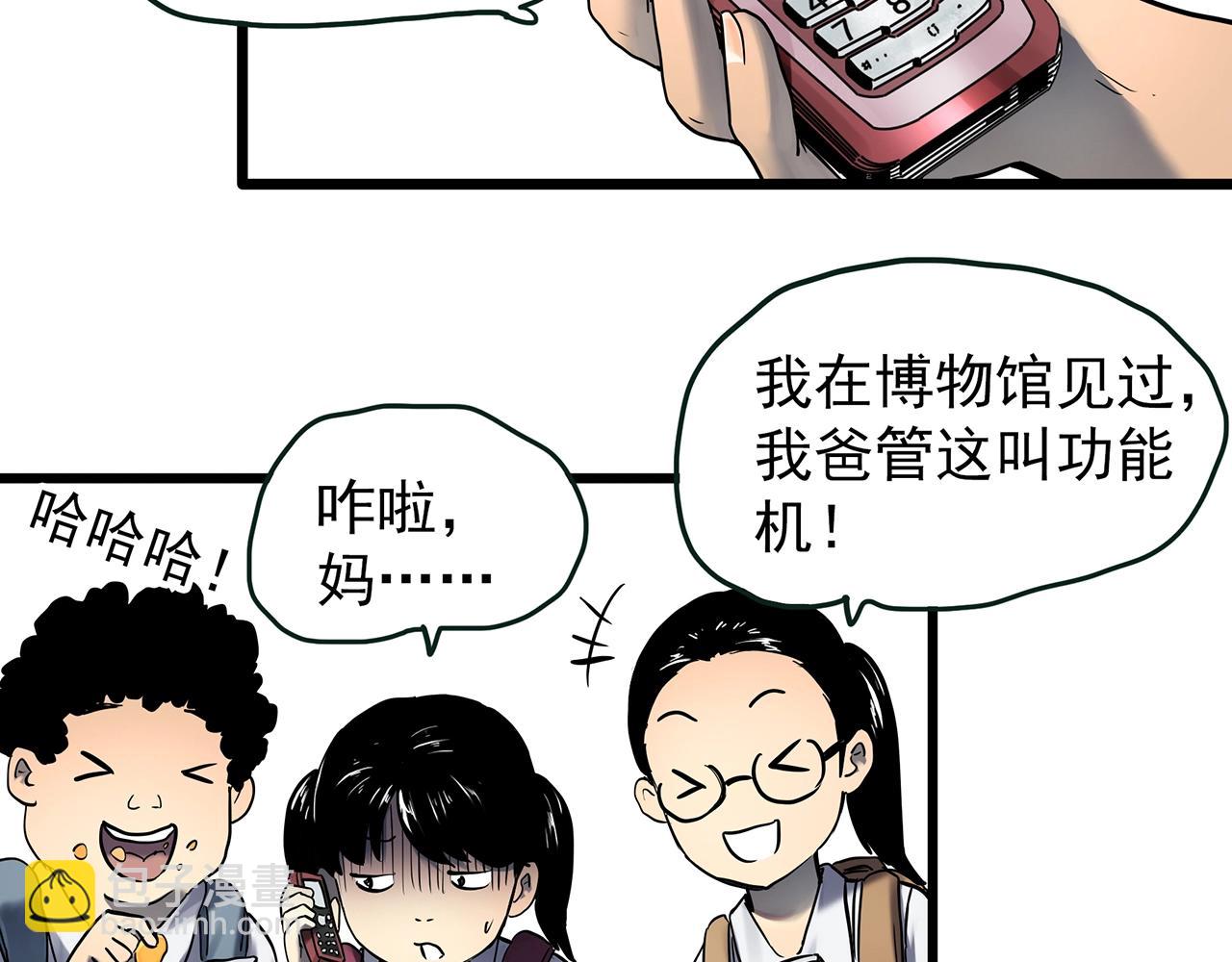 第454话 草坡上的男子【上】28