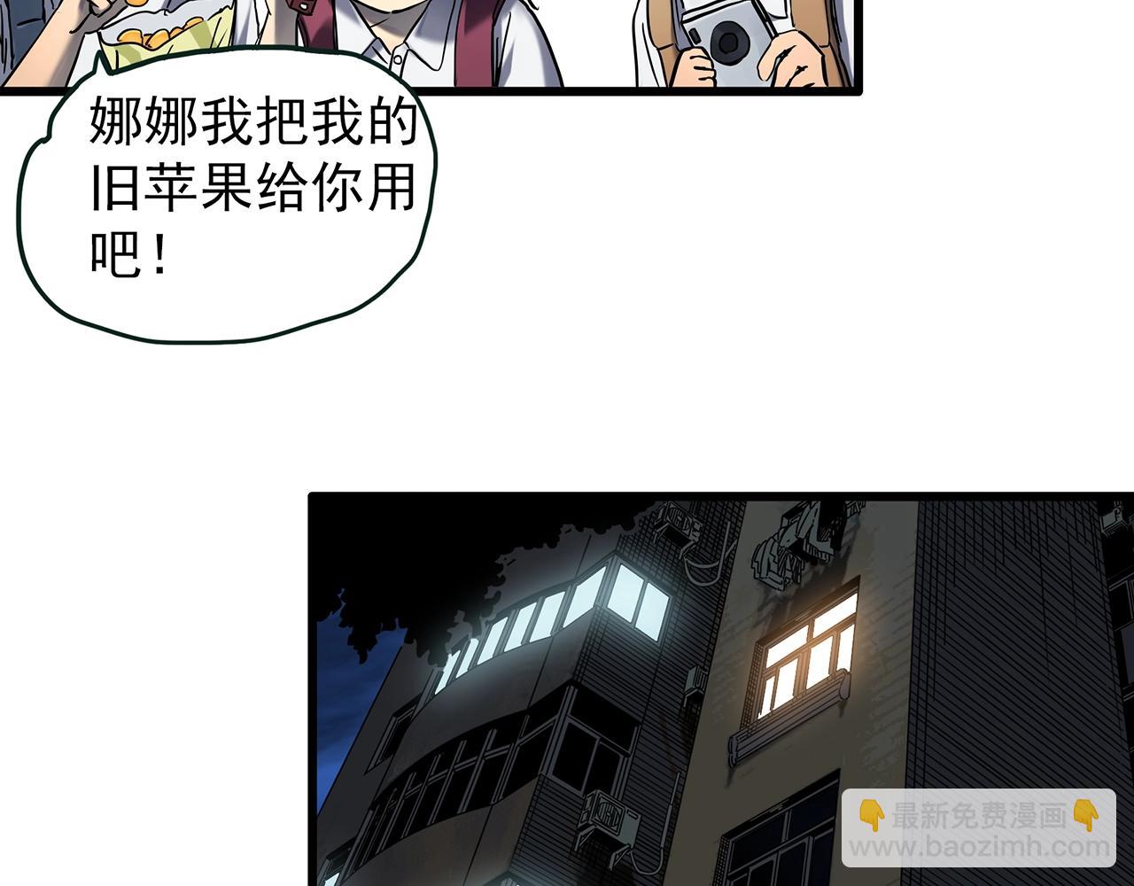 第454话 草坡上的男子【上】29