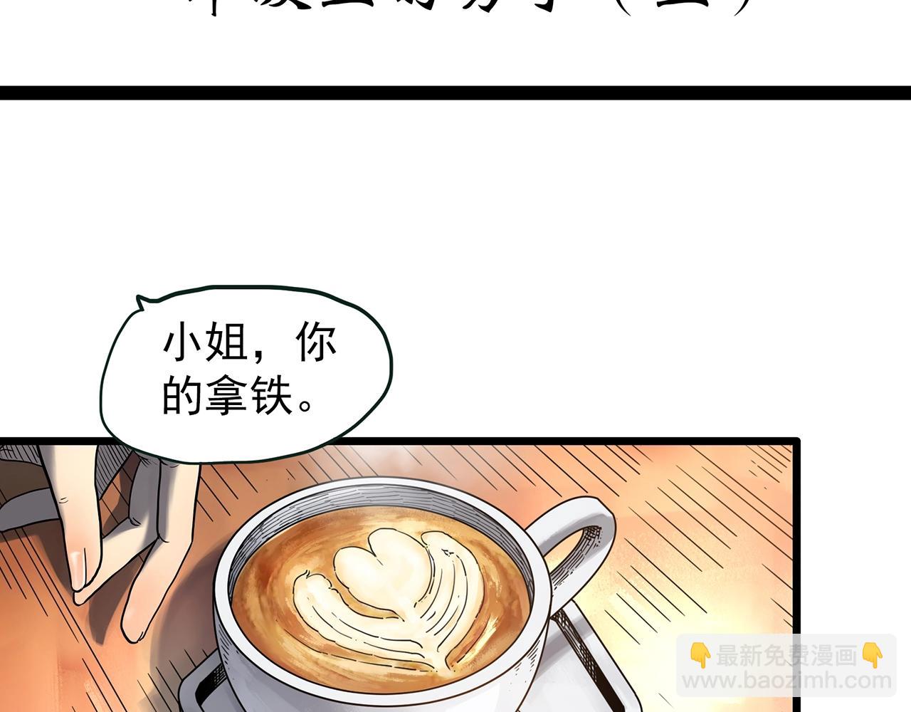 第454话 草坡上的男子【上】3