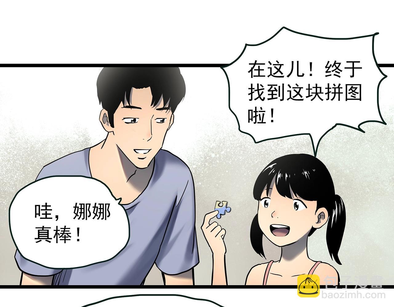 第454话 草坡上的男子【上】31