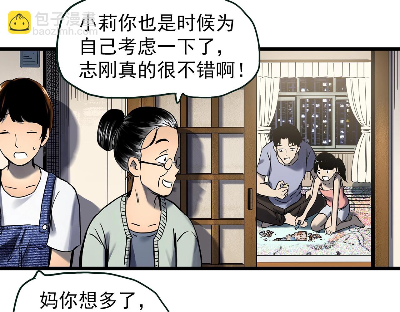 第454话 草坡上的男子【上】32