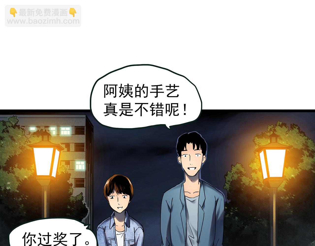 第454话 草坡上的男子【上】34