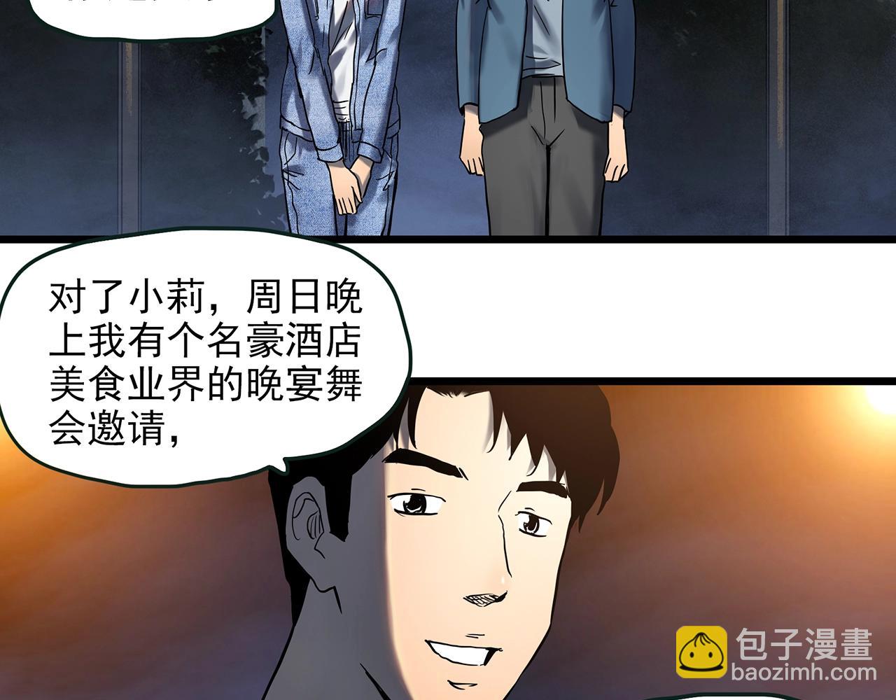 第454话 草坡上的男子【上】35