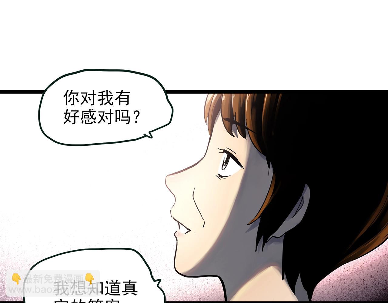 第454话 草坡上的男子【上】38