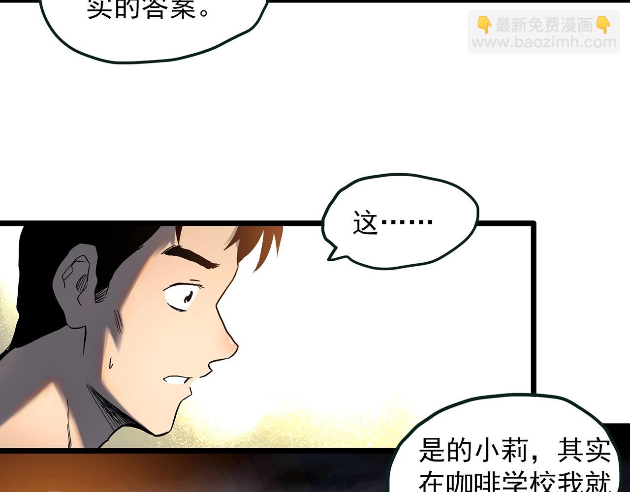 第454话 草坡上的男子【上】39
