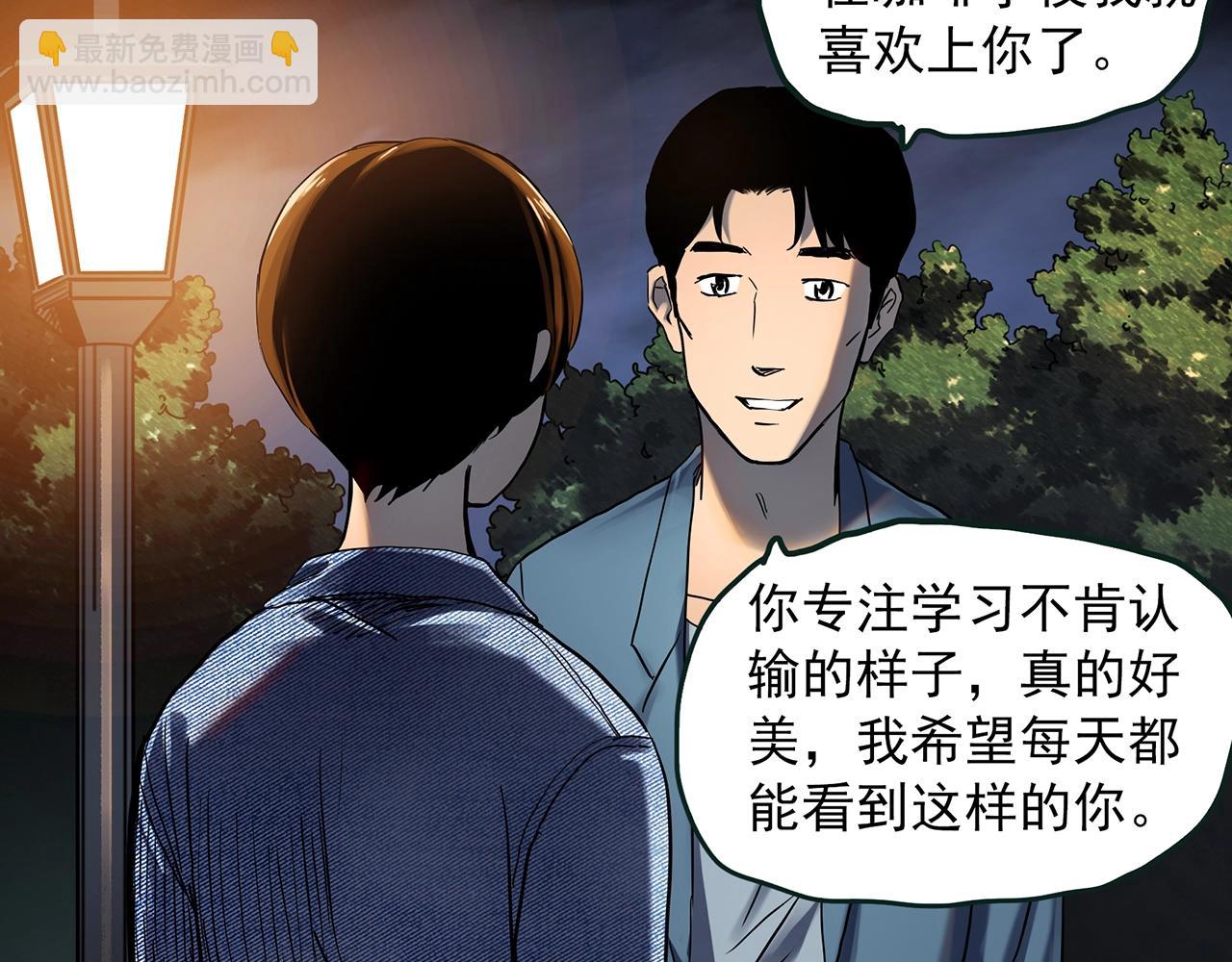 第454话 草坡上的男子【上】40