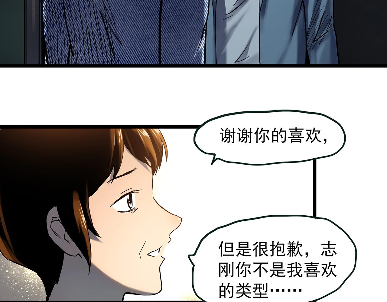 第454话 草坡上的男子【上】41