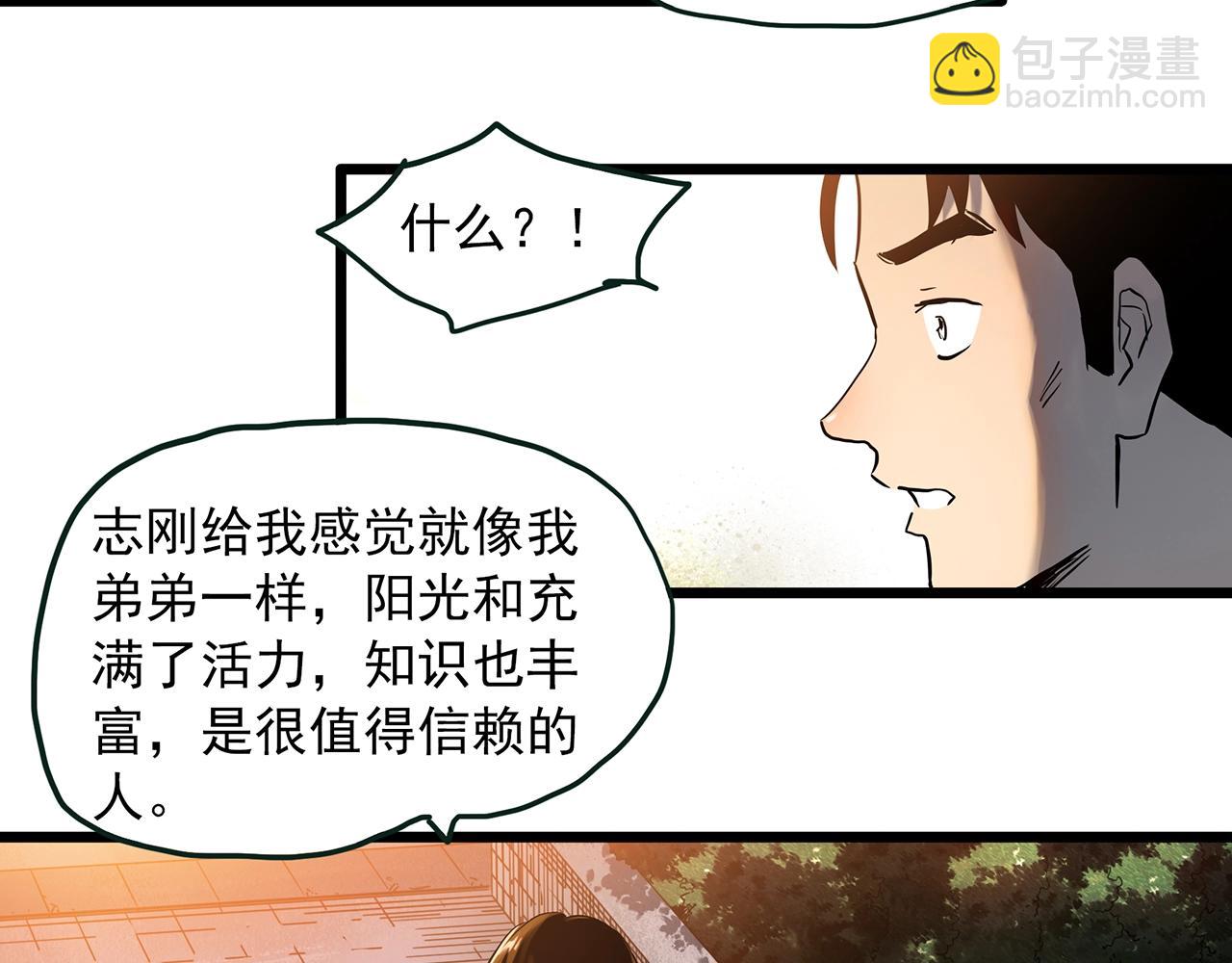第454话 草坡上的男子【上】42