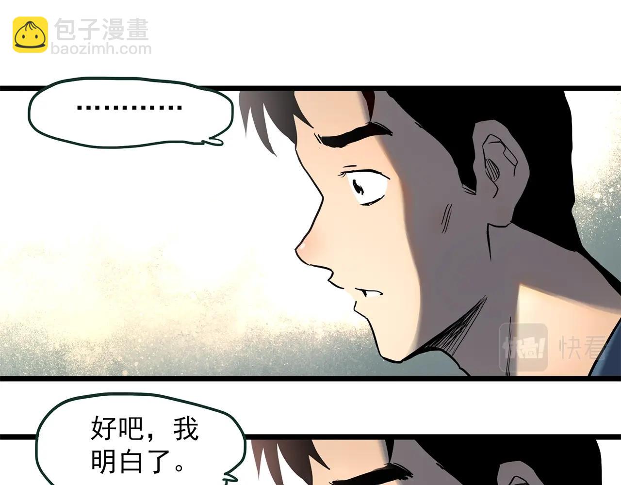第454话 草坡上的男子【上】45