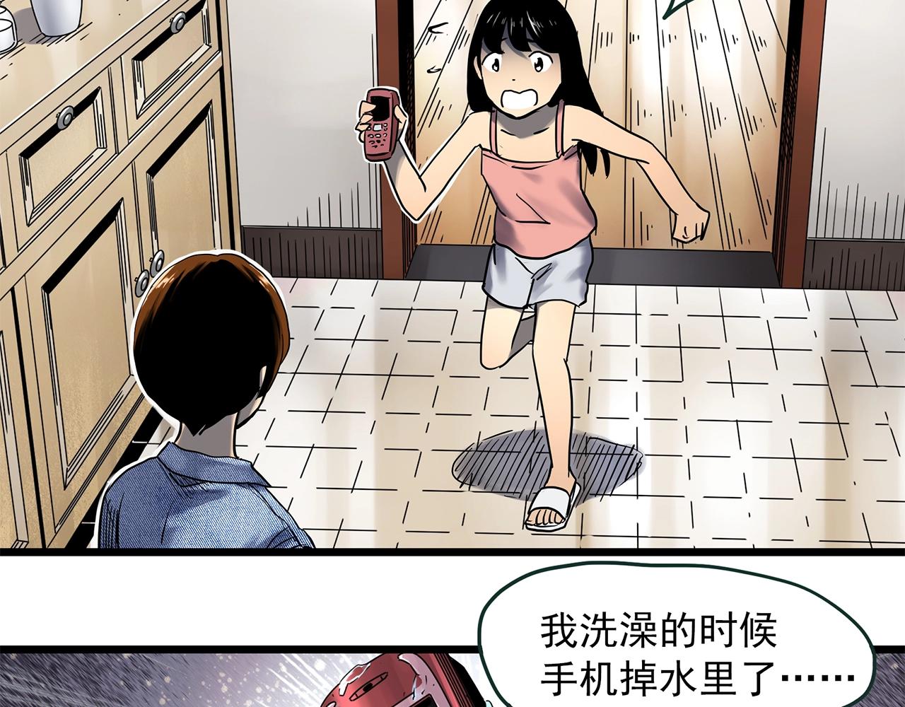 第454话 草坡上的男子【上】57
