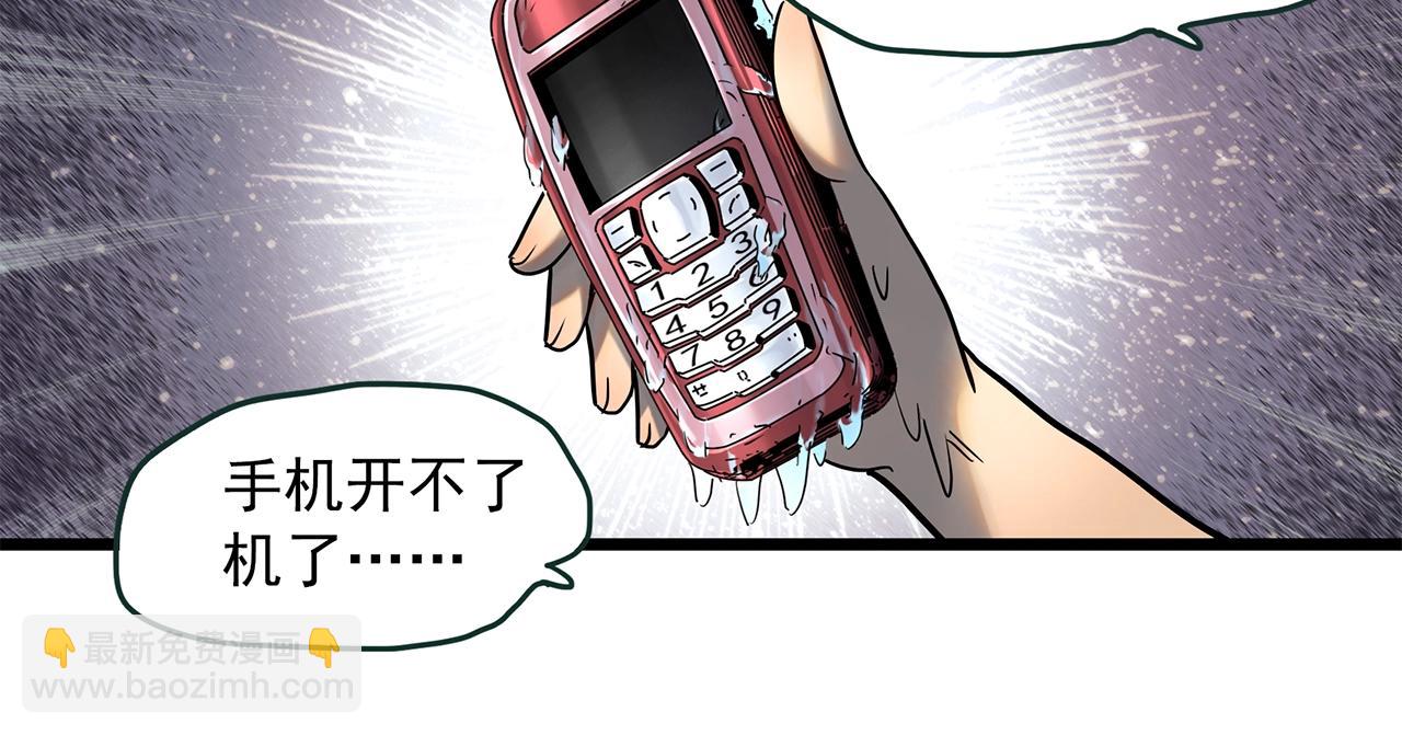 第454话 草坡上的男子【上】58