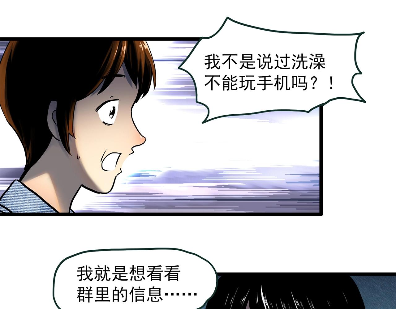 第454话 草坡上的男子【上】59