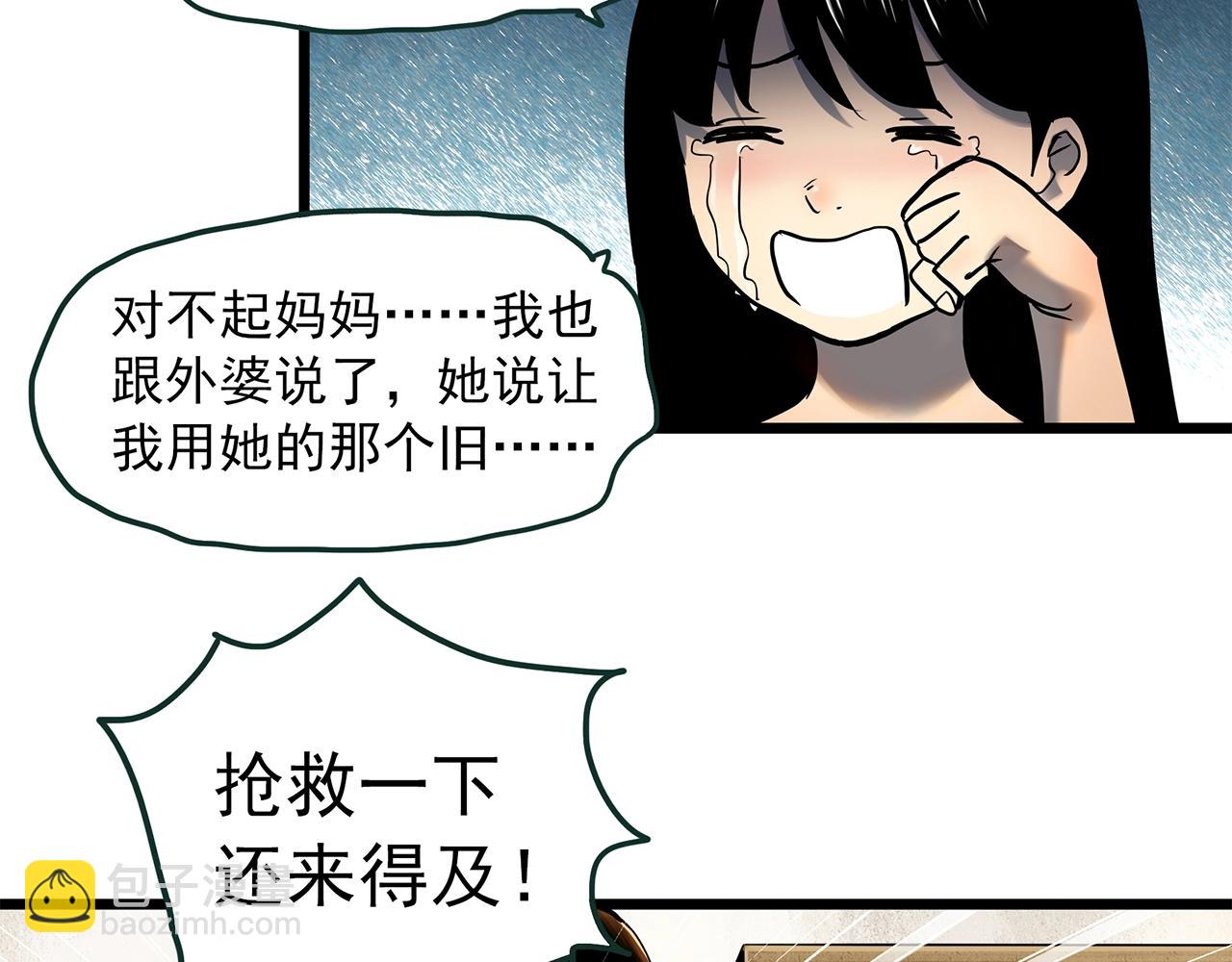 第454话 草坡上的男子【上】60