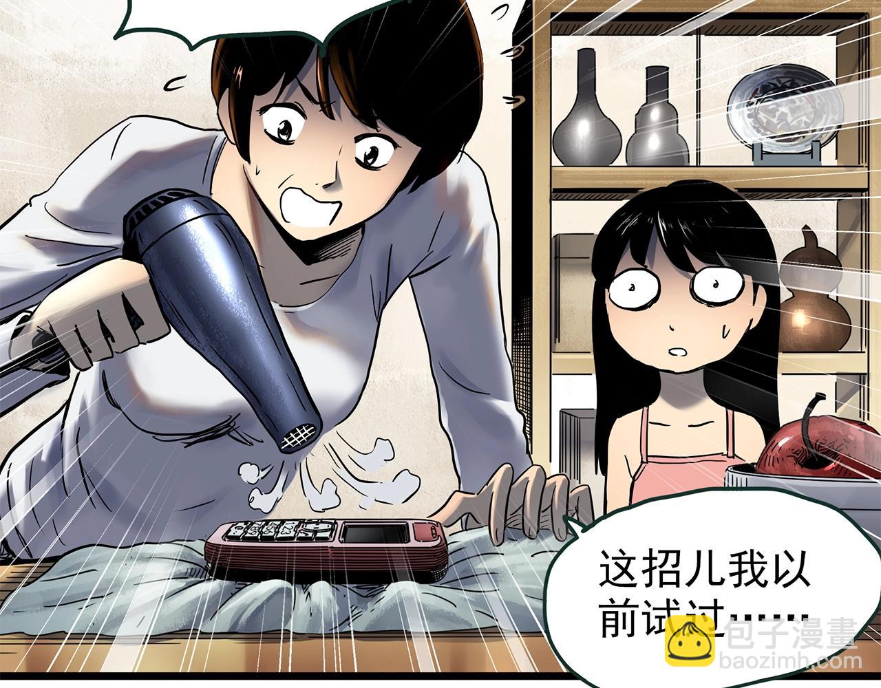 第454话 草坡上的男子【上】61