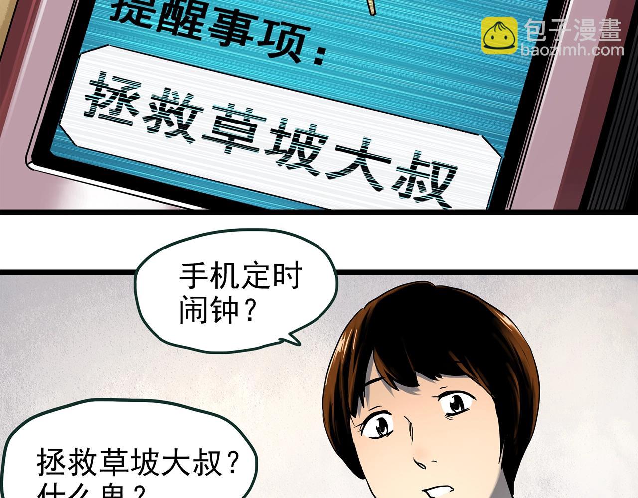 第454话 草坡上的男子【上】67