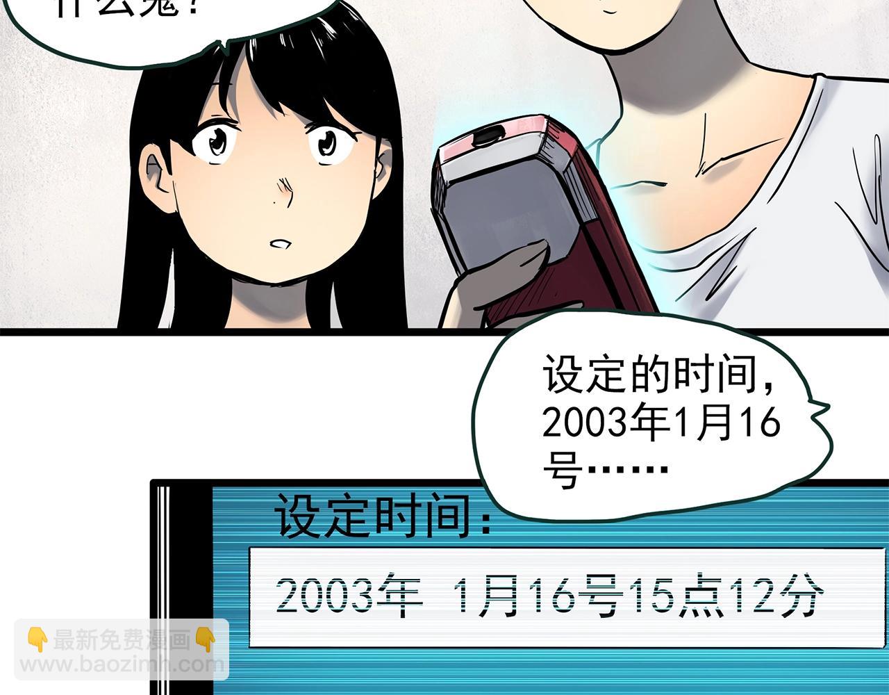 第454话 草坡上的男子【上】68