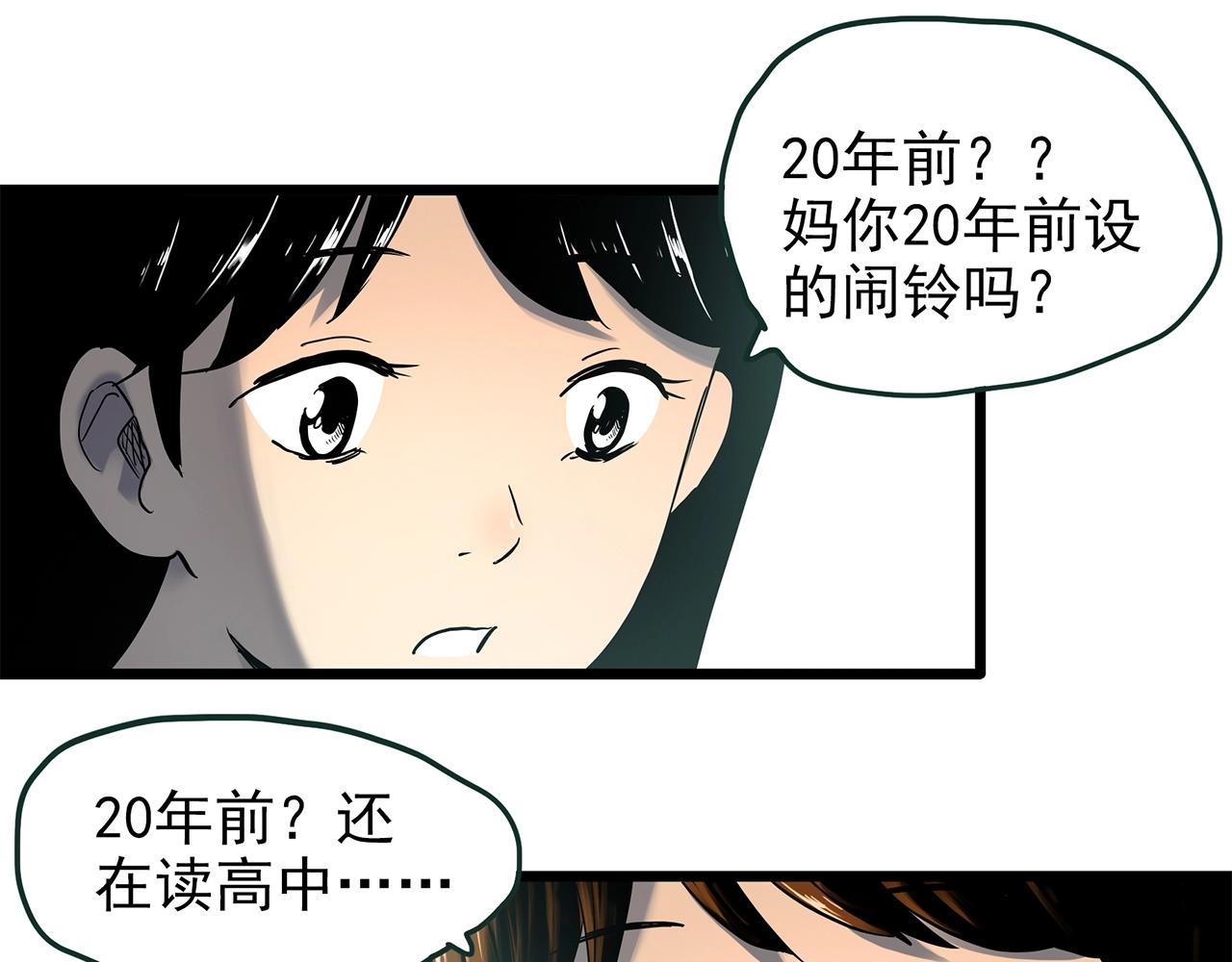 第454话 草坡上的男子【上】70
