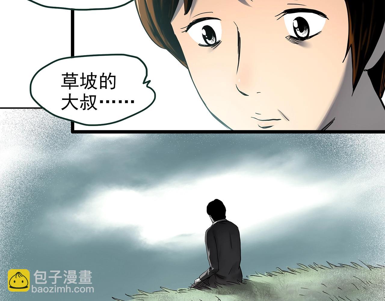 第454话 草坡上的男子【上】71