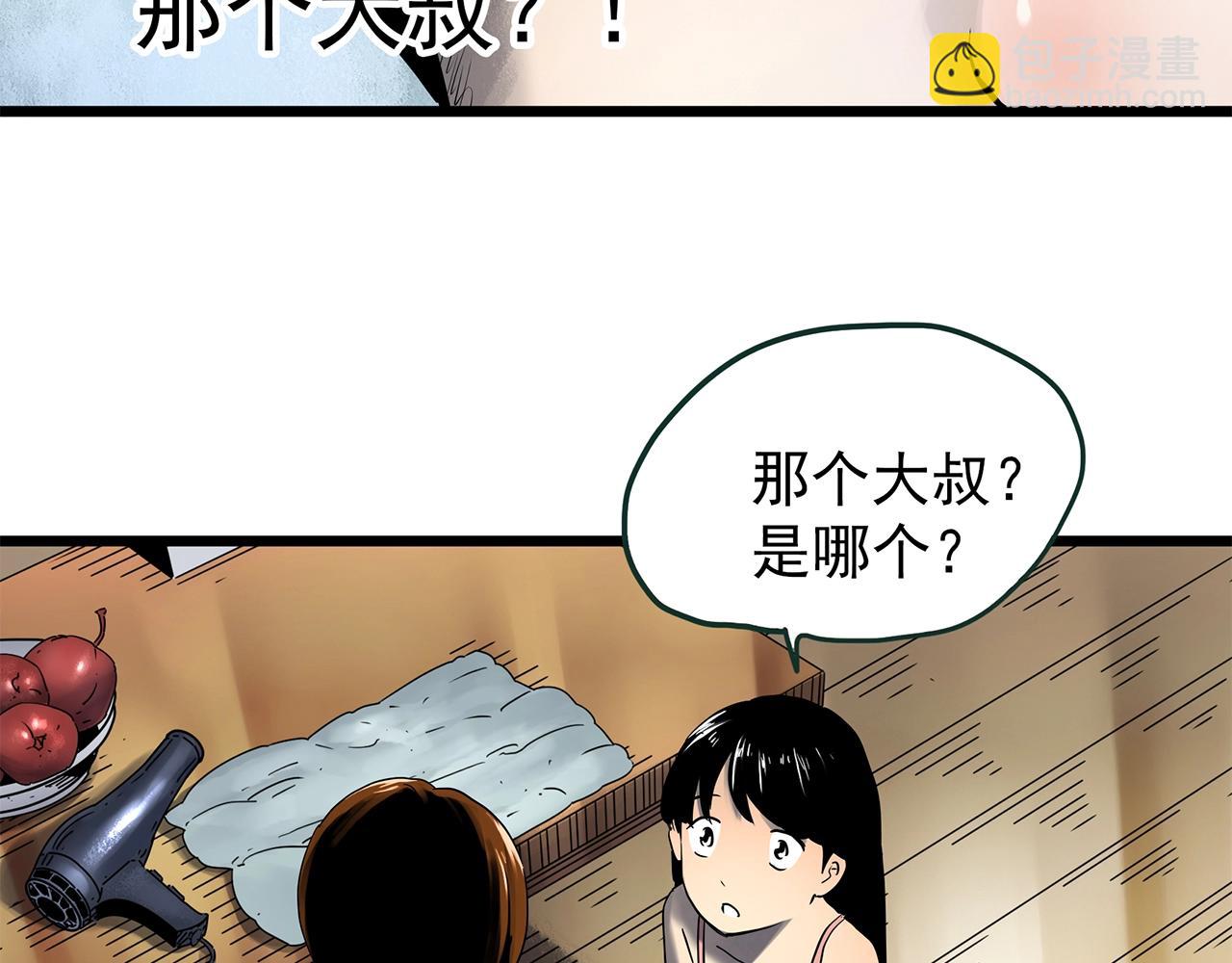 第454话 草坡上的男子【上】73