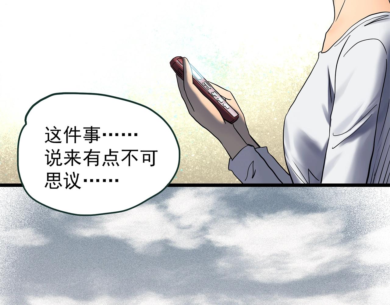 第454话 草坡上的男子【上】75