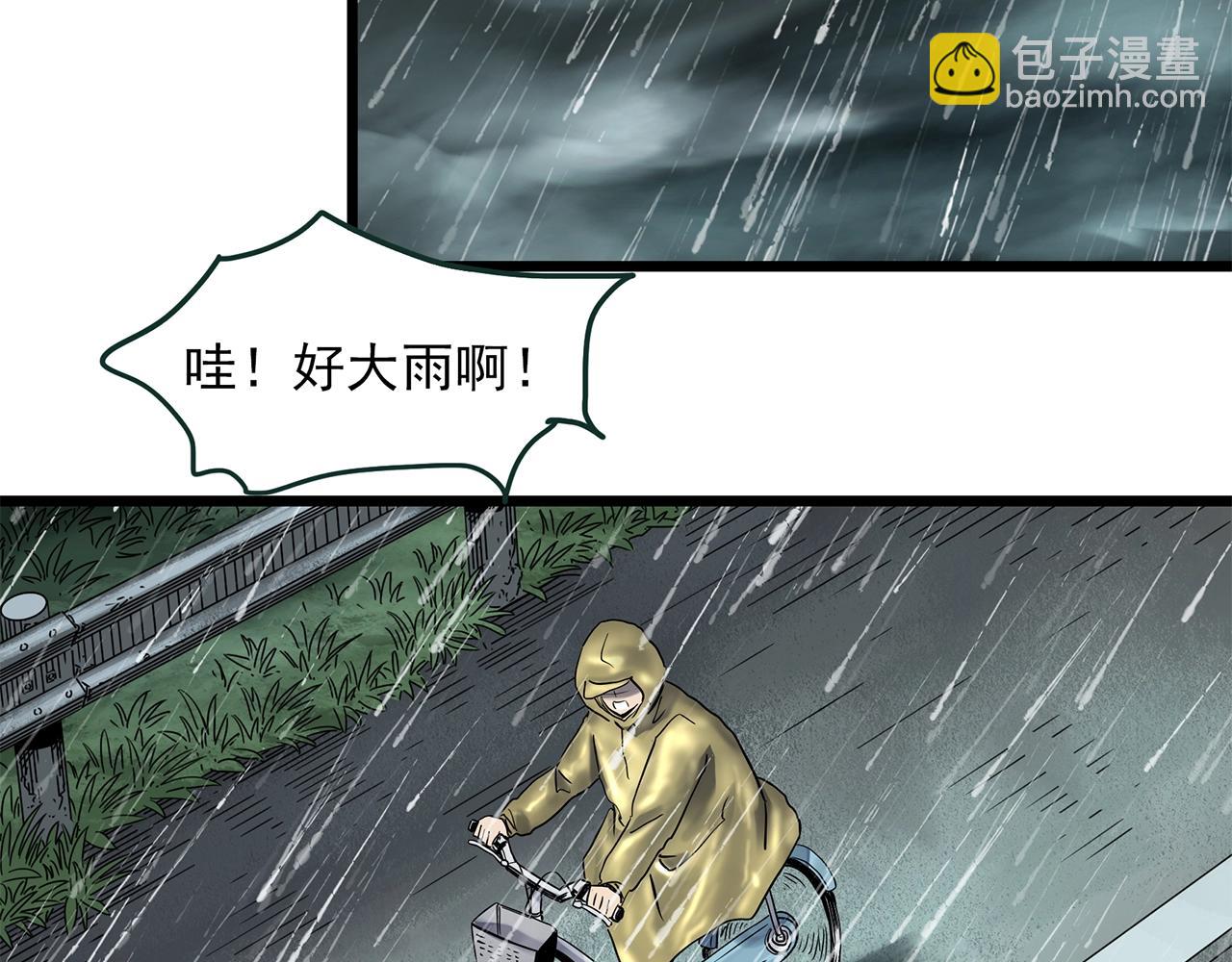 第454话 草坡上的男子【上】88