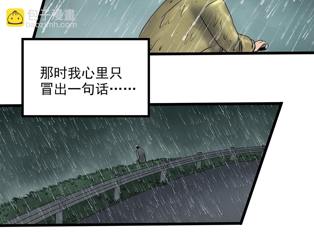 第454话 草坡上的男子【上】93