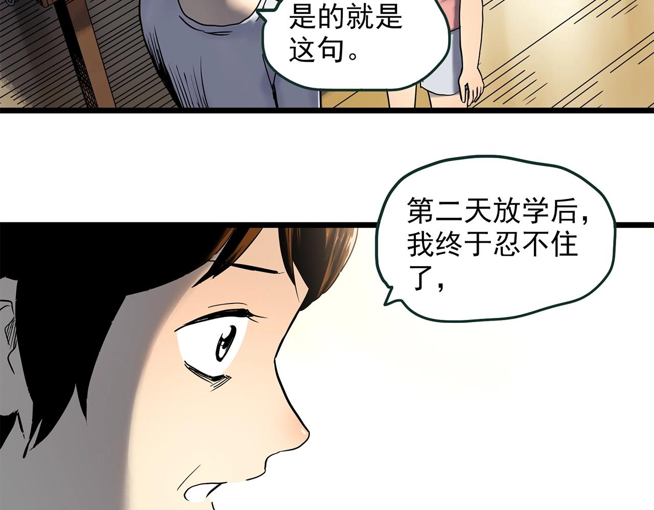 第454话 草坡上的男子【上】95