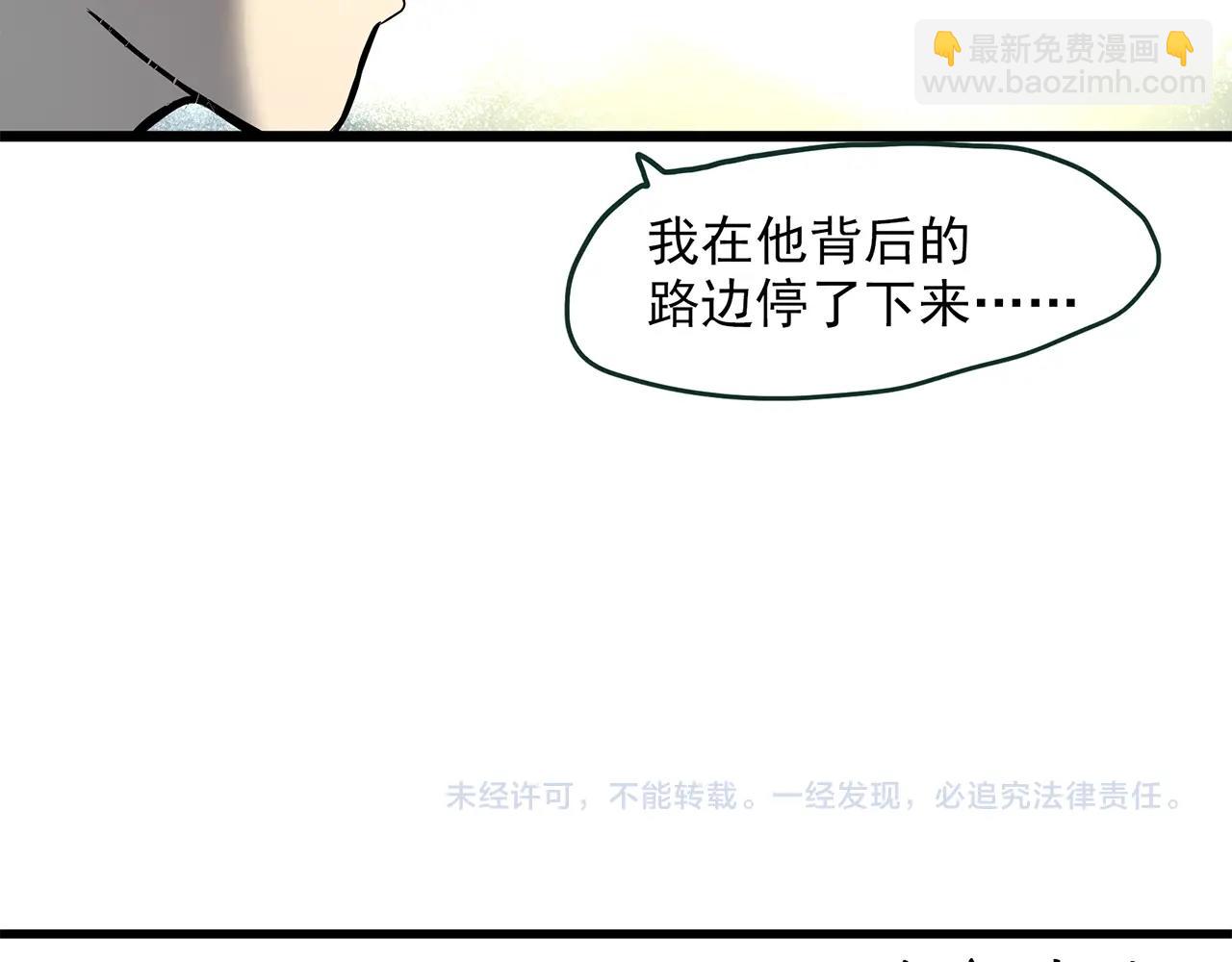 第454话 草坡上的男子【上】96