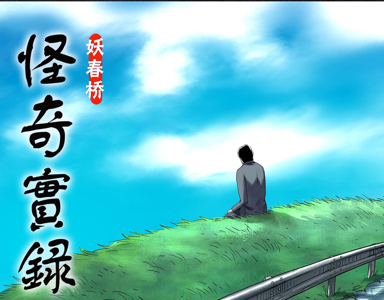 第455话 草坡上的男子【中】0