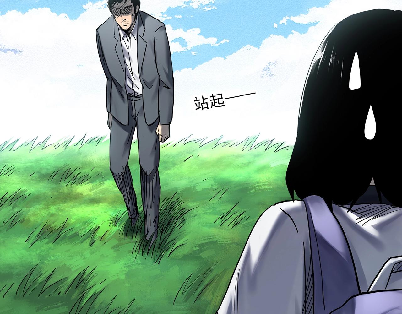 第455话 草坡上的男子【中】10
