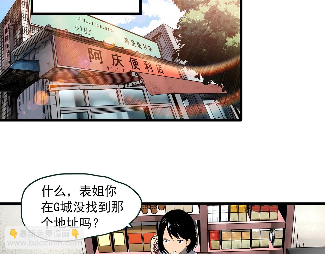 第455话 草坡上的男子【中】101