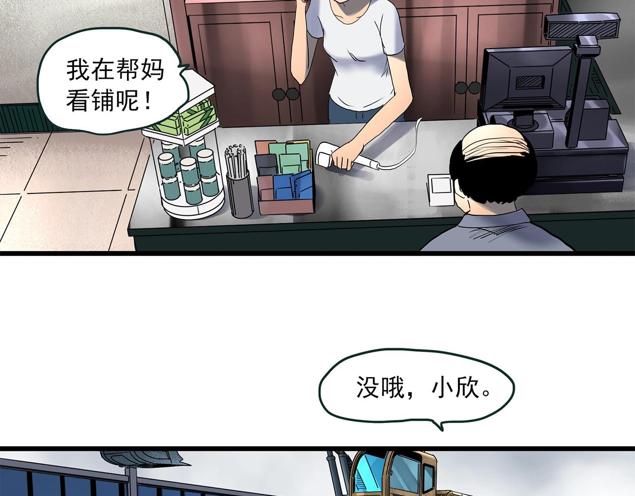 第455话 草坡上的男子【中】106