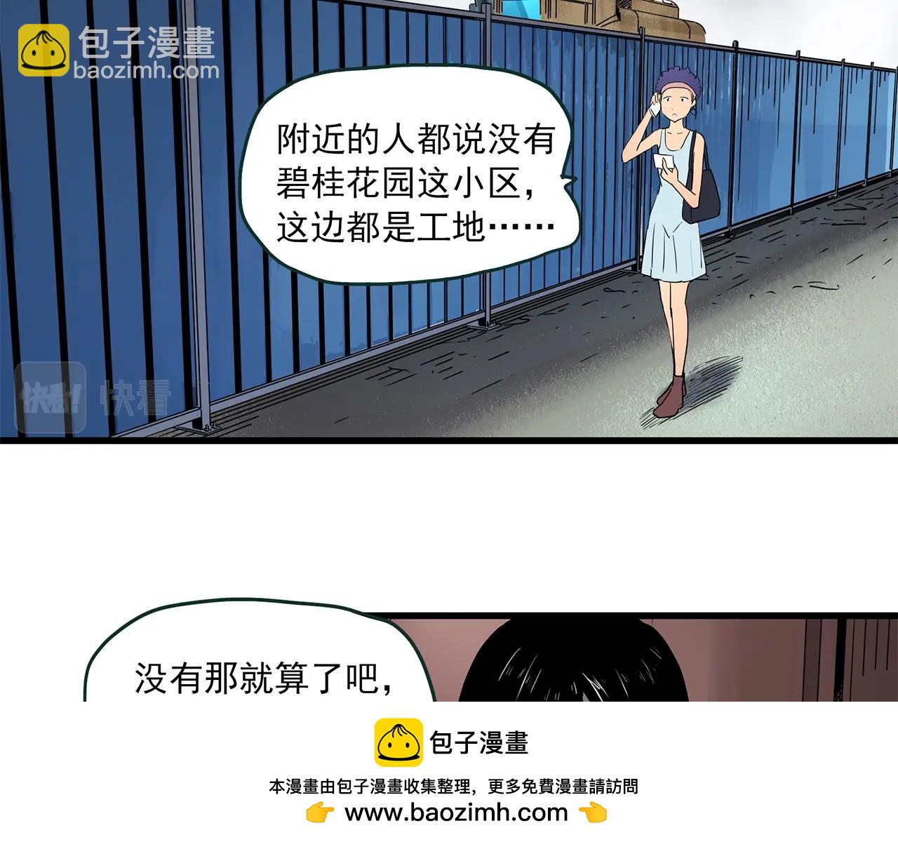 第455话 草坡上的男子【中】107