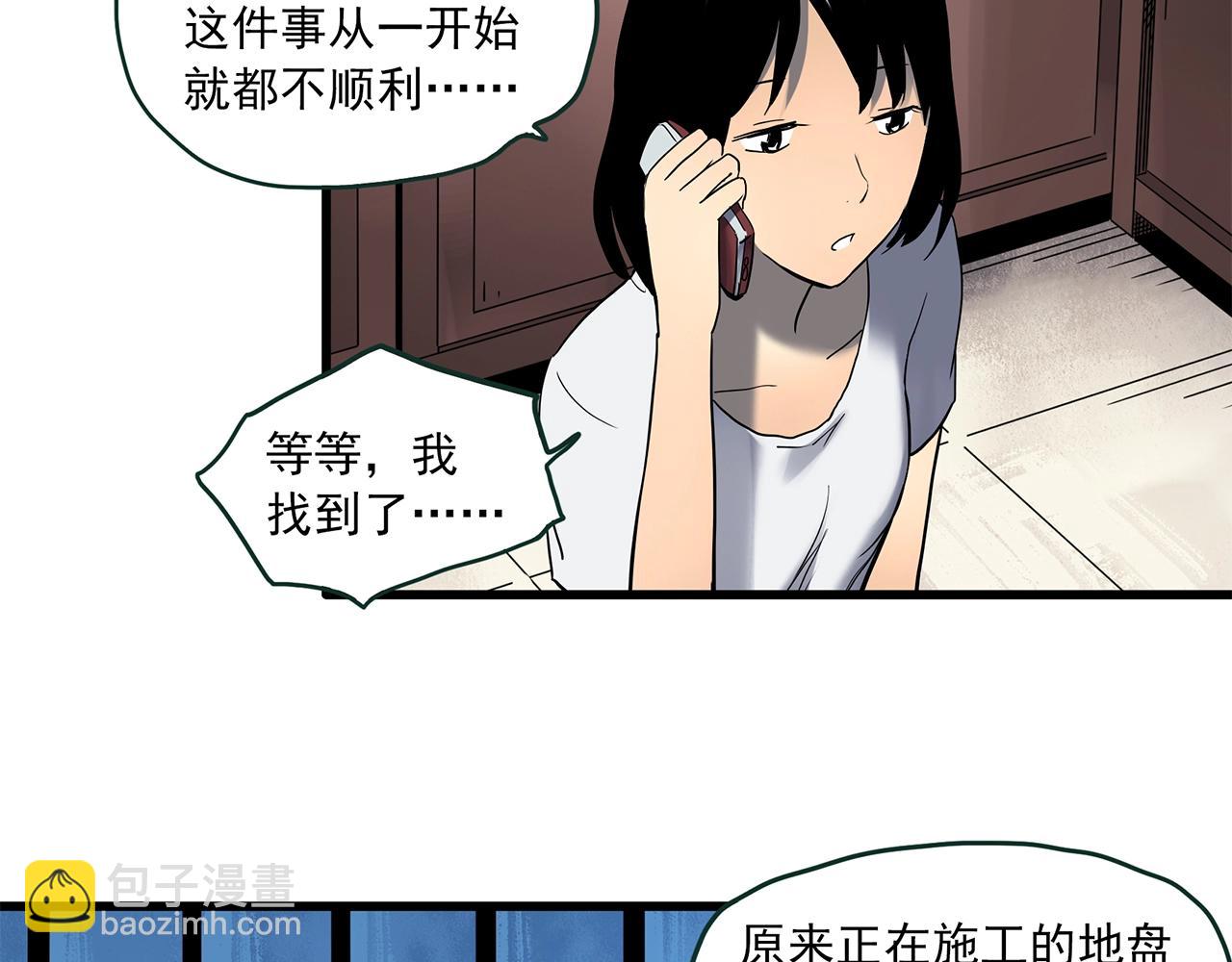 第455话 草坡上的男子【中】108
