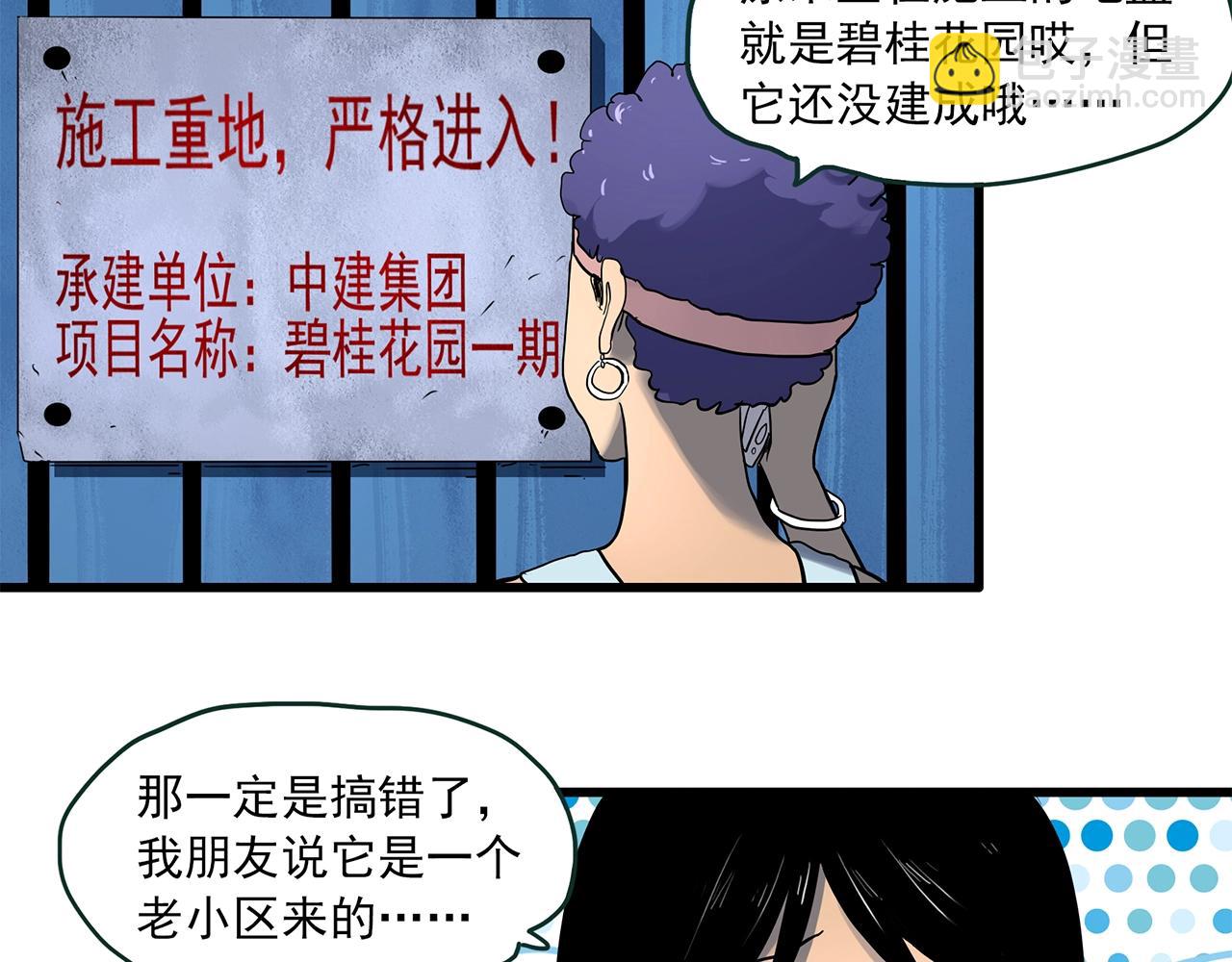 第455话 草坡上的男子【中】109