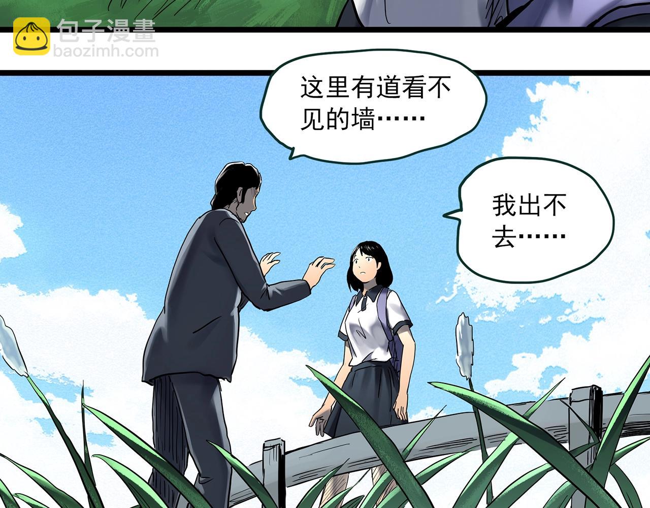 第455话 草坡上的男子【中】11
