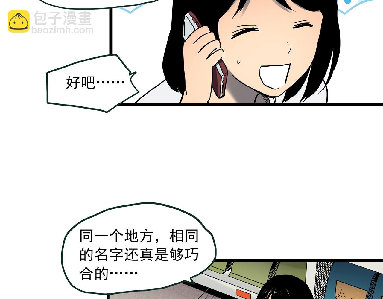 第455话 草坡上的男子【中】110