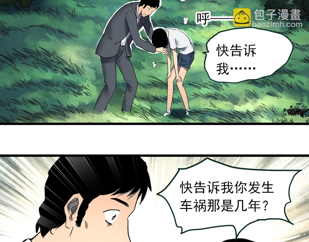 第455话 草坡上的男子【中】117
