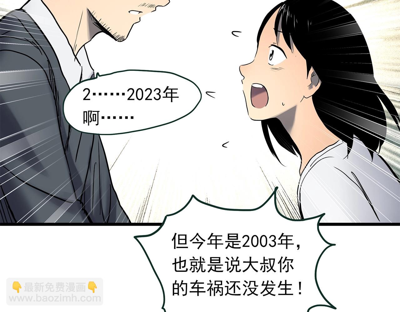第455话 草坡上的男子【中】118