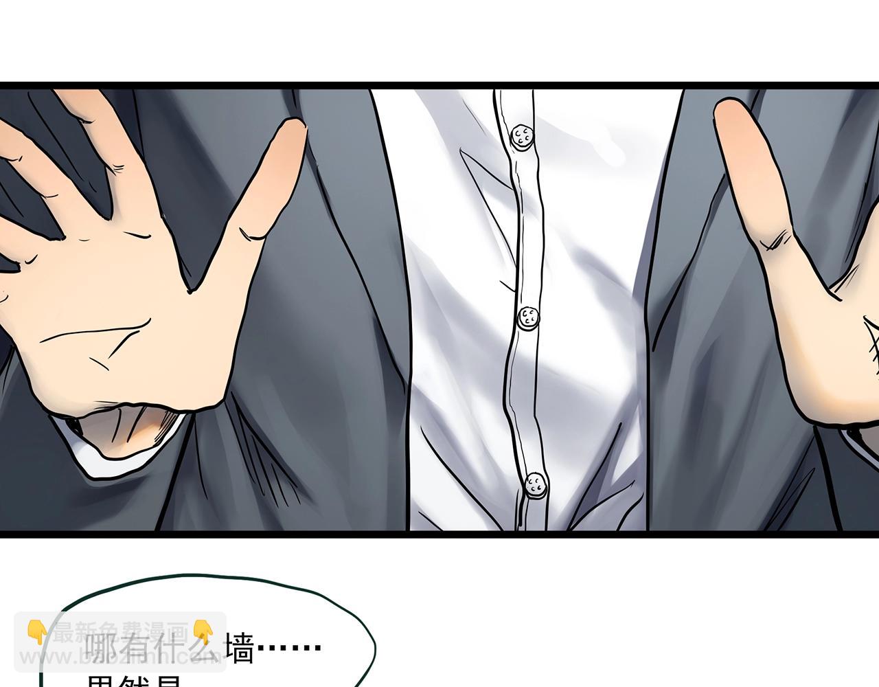 第455话 草坡上的男子【中】13