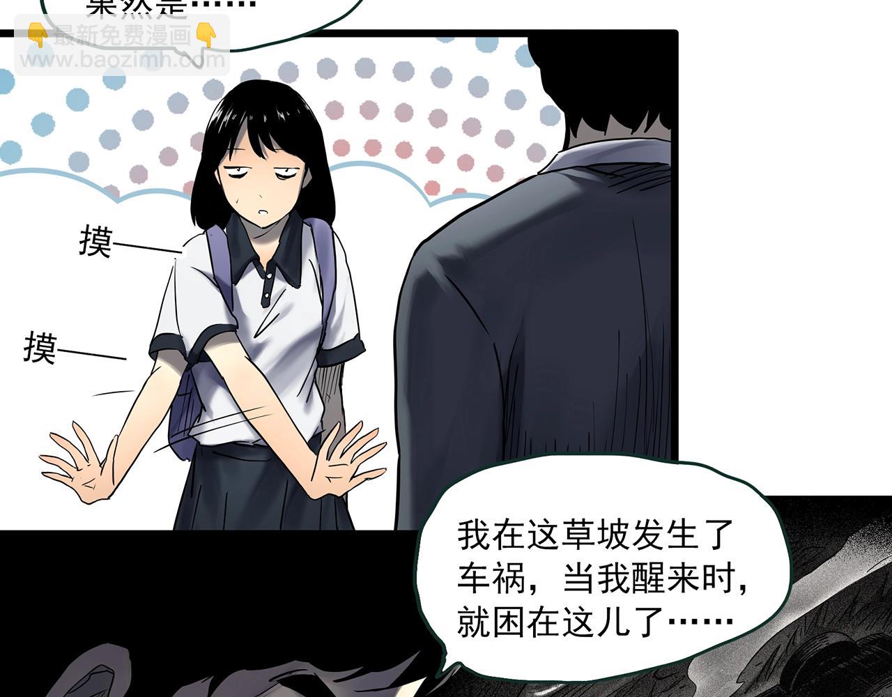 第455话 草坡上的男子【中】14